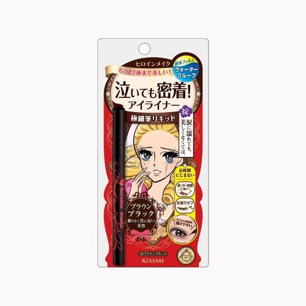 ISEHAN - Kiss Me Heroine Make Smooth Liquid Eyeliner Super Keep