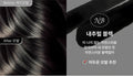 THE SAEM - Silk Hair Color Cream